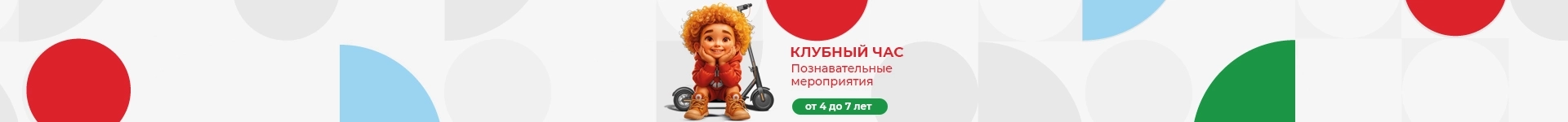 Бесплатные познавательные мероприятия в детском саду «Лучик»
