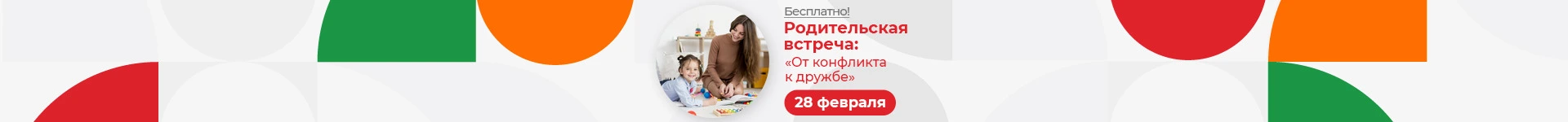 Детско-родительский клуб в детском саду Лучик на Остоженке